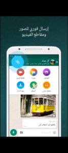 تحميل واتساب مهكر WhatsApp.15.00.APK.2024 اخر اصدار 2