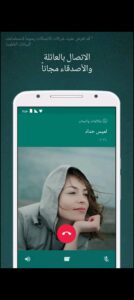 تحميل واتساب مهكر WhatsApp.15.00.APK.2024 اخر اصدار 3