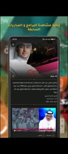 تحميل شوف للايفون Shoof.5.4.26.IOS.2024 اخر اصدار 8
