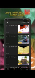 تحميل شوف للايفون Shoof.5.4.26.IOS.2024 اخر اصدار 7