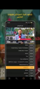 تحميل شوف للايفون Shoof.5.4.26.IOS.2024 اخر اصدار 6