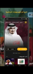 تحميل شوف للايفون Shoof.5.4.26.IOS.2024 اخر اصدار 5