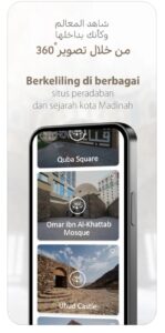 تحميل تطبيق روح المدينة للاندرويد Ruh Almadina.1.8.5.APK.2025 اخر اصدار 8