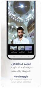 تحميل تطبيق روح المدينة للاندرويد Ruh Almadina.1.8.5.APK.2025 اخر اصدار 7
