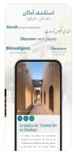 تحميل تطبيق روح المدينة للاندرويد Ruh Almadina.1.8.5.APK.2025 اخر اصدار 5