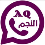 واتساب النجم للايفون