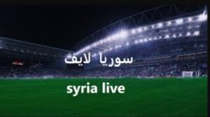 تحميل سوريا لايف للاندرويد Syria live.5.0.6.APK.2024 اخر اصدار 6