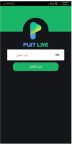 تحميل Play live مهكر 4.0.2024.APK بلاى لايف اخر اصدار 6