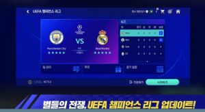 تحميل فيفا الكورية للاندرويد FIFA Mobile KR.11.0.06.apk.2024 اخر اصدار 5