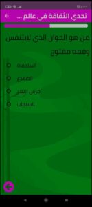 تحميل واتساب النجم للاندرويد AQWhatsApp.12.APK.2024 اخر اصدار 4