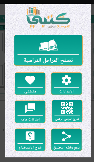 تحميل تطبيق كتبي للايفون ktby.1.14.IOS.2025 اخر اصدار 8