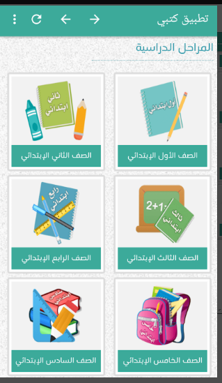 تحميل تطبيق كتبي للايفون ktby.1.14.IOS.2025 اخر اصدار 7