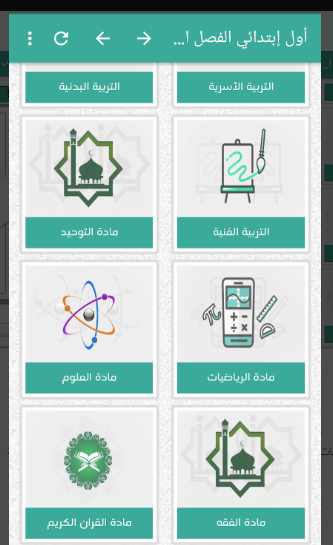 تحميل تطبيق كتبي للايفون ktby.1.14.IOS.2025 اخر اصدار 5