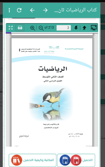 تحميل تطبيق كتبي للايفون ktby.1.14.IOS.2025 اخر اصدار 3