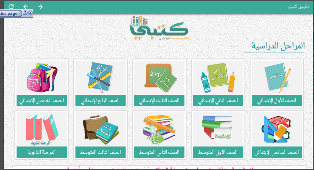 تحميل تطبيق كتبي للايفون ktby.1.14.IOS.2025 اخر اصدار 2