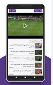 تحميل سقراط تي في مهكر Suqrat Tv.1.2.0.APK.2024 اخر اصدار 2