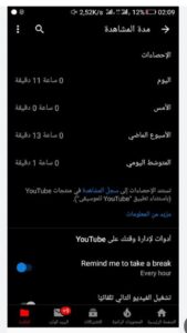 تحميل يوتيوب مهكر الاسود Black Youtube.4.1.82.301.APK.2024 اخر اصدار 5