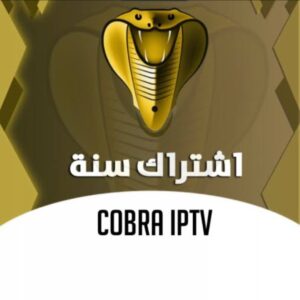 تنزيل كوبرا بلس للايفون Cobra Plus 1.4.0.ios.2024 اخر اصدار 2