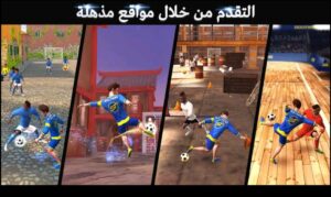 تحميل skilltwins 2 مهكرة 1.8.5.2024.APK سكيل توينز اخر اصدار 3