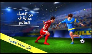 تحميل skilltwins 2 مهكرة 1.8.5.2024.APK سكيل توينز اخر اصدار 1