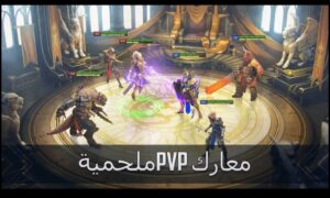 تحميل raid: shadow legends مهكرة 8.41.0.2024.APK ريد اساطير الظل اخر اصدار 7