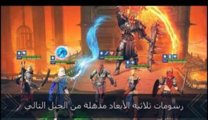 تحميل raid: shadow legends مهكرة 8.41.0.2024.APK ريد اساطير الظل اخر اصدار 6