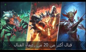 تحميل raid: shadow legends مهكرة 8.41.0.2024.APK ريد اساطير الظل اخر اصدار 5