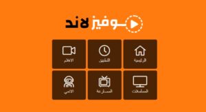 تحميل موفيز لاند للاندرويد Movizland.2.0.0.APK.2024 اخر اصدار 5