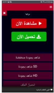 تحميل موفيز لاند للاندرويد Movizland.2.0.0.APK.2024 اخر اصدار 3