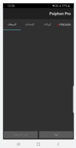 تحميل psiphon pro مهكر APK.2024 سايفون برو اخر اصدار 2