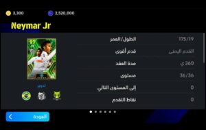 تحميل بيس للاندرويد 2025.eFootball pes.APK اخر اصدار 7