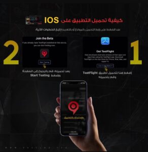تحميل فاصل اعلاني للايفون Fasel.1.1.7.IOS.2025 اخر اصدار 4