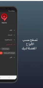 تحميل فاصل اعلاني للايفون Fasel.1.1.7.IOS.2025 اخر اصدار 1