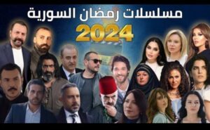 تحميل تطبيق مسلسلات رمضان 2024 السورية للاندرويد APK.2024 اخر اصدار 3