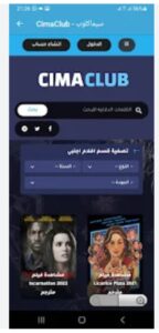 تحميل سيما كلوب للاندرويد CimaClub.1.0.APK.2024 اخر اصدار 8