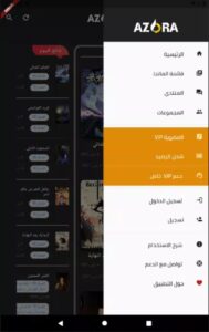 تحميل أزورا مانجا للاندرويد AZORA MANGA.2.3.0.apk.2024 اخر اصدار 4