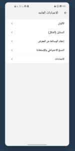 تحميل الواتس الذهبي للاندرويد Whatsapp Gold.v65.APK.2024 اخر اصدار 5