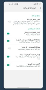 تحميل الواتس الذهبي للاندرويد Whatsapp Gold.v65.APK.2024 اخر اصدار 4