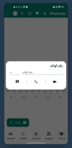 تحميل الواتس الذهبي للاندرويد Whatsapp Gold.v65.APK.2024 اخر اصدار 8
