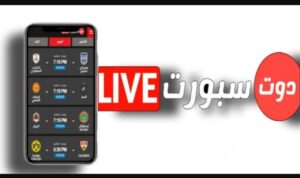 تحميل دوت سبورت dotsport للاندرويد 2024.Apk اخر اصدار 3