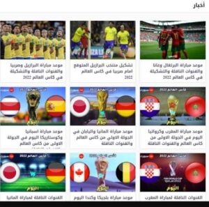 تحميل دوت سبورت dotsport للاندرويد 2024.Apk اخر اصدار 5