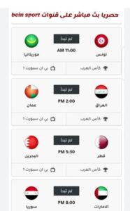 تحميل دوت سبورت dotsport للاندرويد 2024.Apk اخر اصدار 6