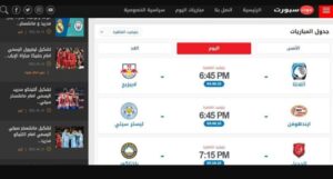 تحميل دوت سبورت dotsport للاندرويد 2024.Apk اخر اصدار 7