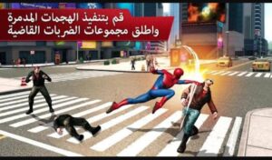 تنزيل سبايدر مان 2 مهكرة Spider Man 2.APK.2025 اخر اصدار 4