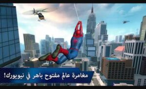 تنزيل سبايدر مان 2 مهكرة Spider Man 2.APK.2025 اخر اصدار 8