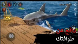 تحميل Raft Survival مهكرة APK.2024 بقاء الطوافة اخر اصدار 4
