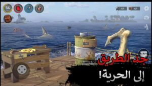تحميل Raft Survival مهكرة APK.2024 بقاء الطوافة اخر اصدار 6