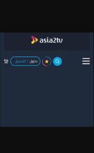 تحميل تطبيق Asia2tv للاندرويد APK.2024 اسيا تو تيفي اخر اصدار 5