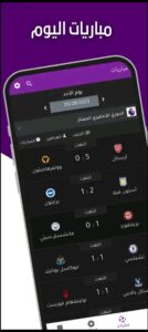 تحميل سقراط تي في مهكر Suqrat Tv.1.2.0.APK.2024 اخر اصدار 8