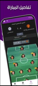 تحميل سقراط تي في مهكر Suqrat Tv.1.2.0.APK.2024 اخر اصدار 6